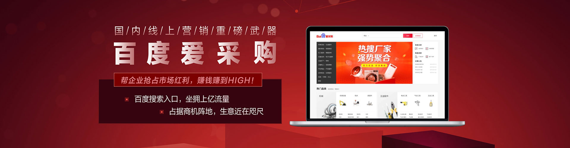 靖宇百度搜索推广